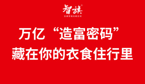 大健康行业：万亿“造富密码”，藏在你的衣食住行里