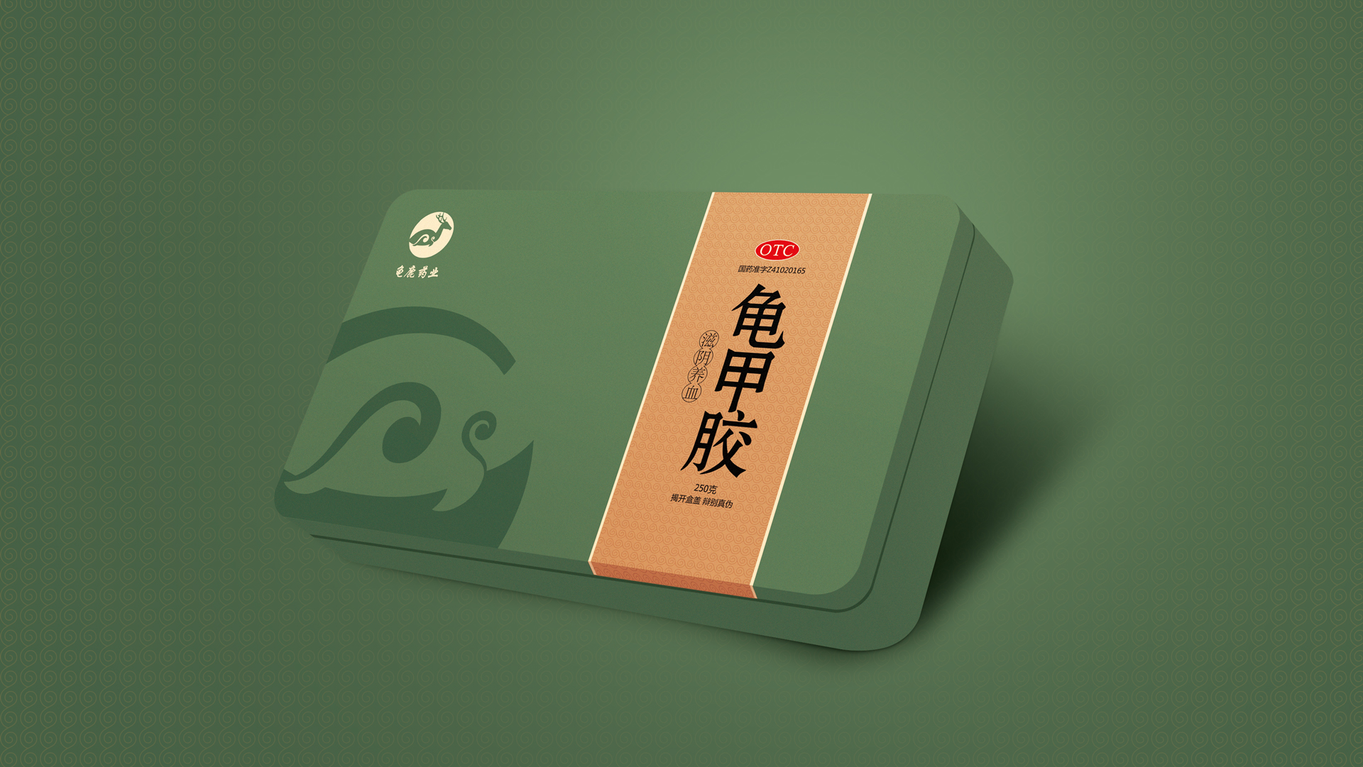 龟甲胶效果图-1.jpg