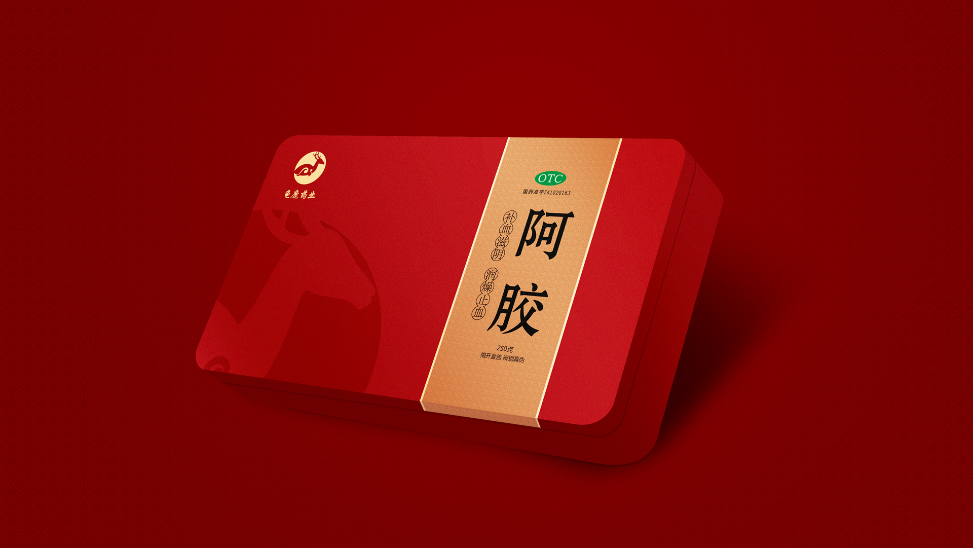 阿胶效果图-1.jpg