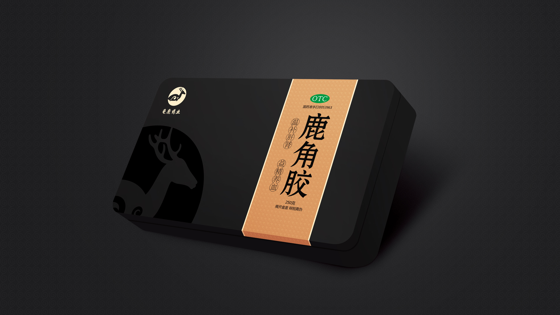 鹿角胶效果图-1.jpg